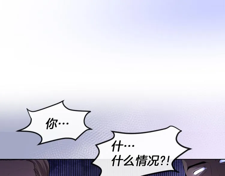 第26话 不要杀我们 第58页