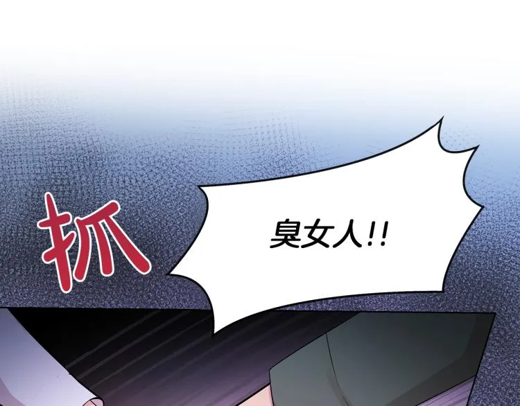 第26话 不要杀我们 第61页