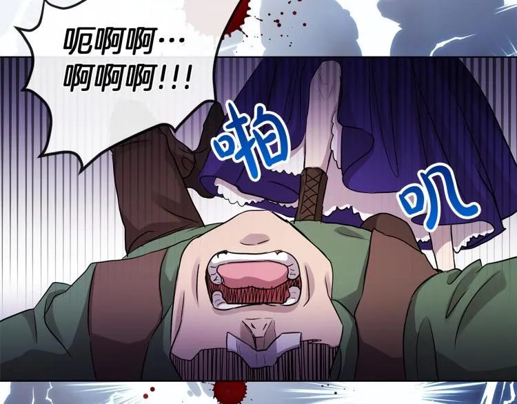第26话 不要杀我们 第69页