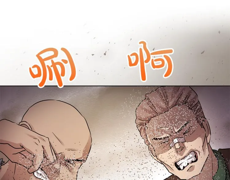 第26话 不要杀我们 第79页