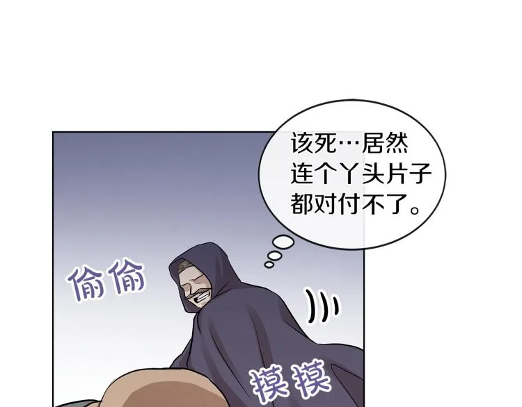 第26话 不要杀我们 第88页