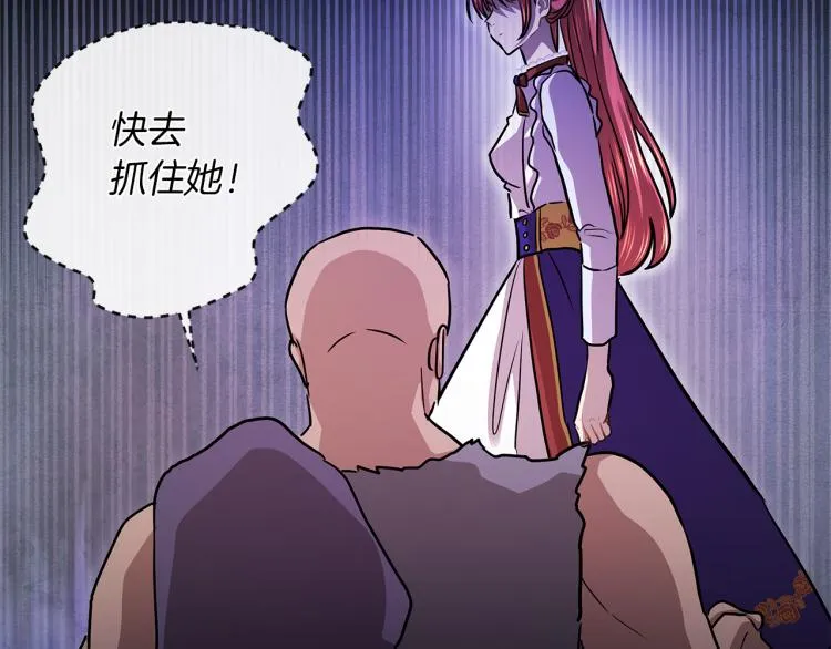 第26话 不要杀我们 第91页