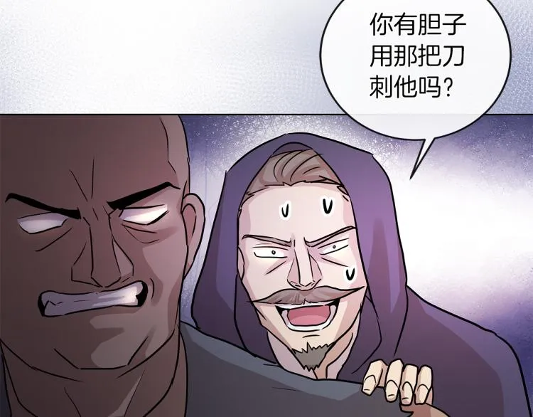 第26话 不要杀我们 第93页