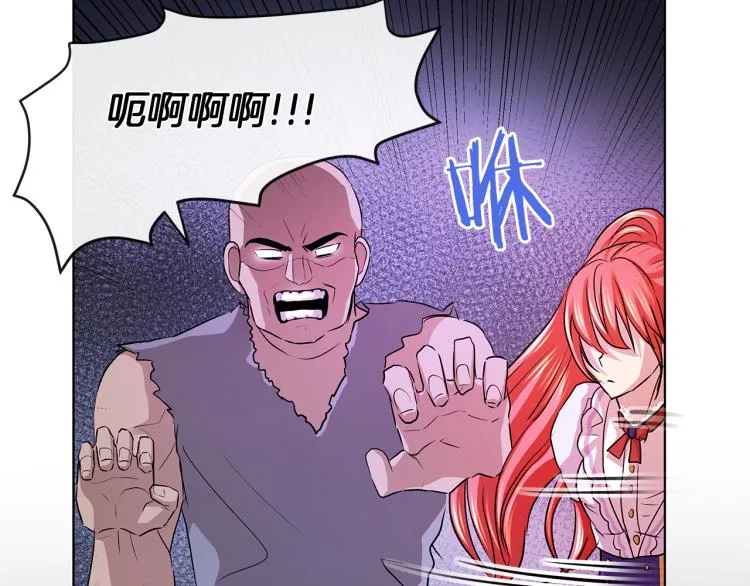 第26话 不要杀我们 第95页