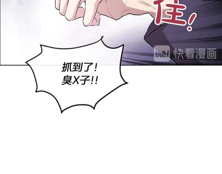 第26话 不要杀我们 第98页