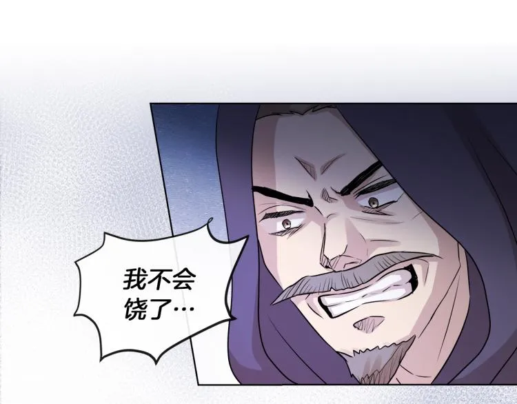 第26话 不要杀我们 第99页