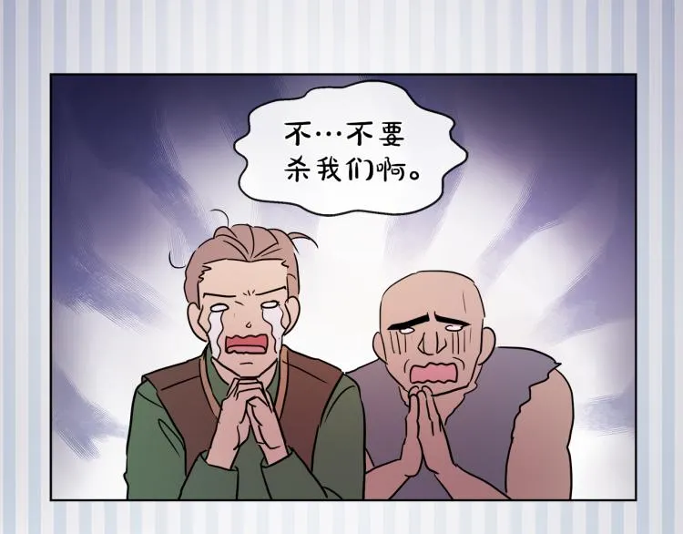 第26话 不要杀我们 第106页