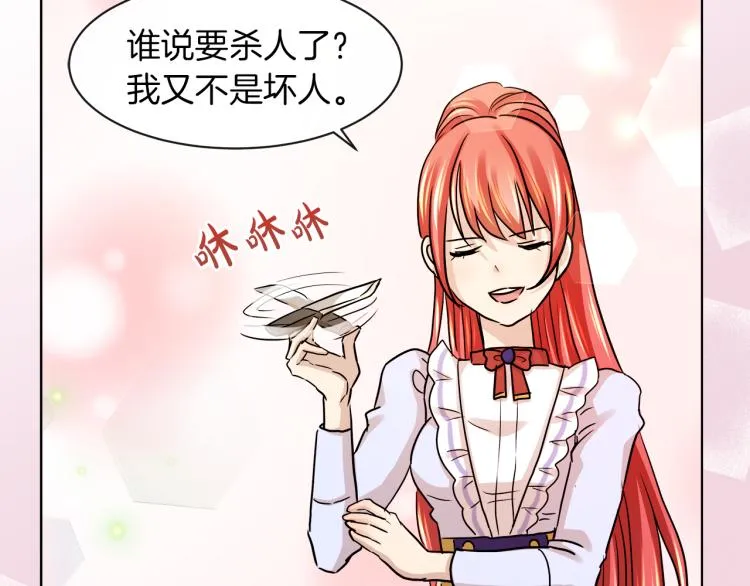 第26话 不要杀我们 第108页