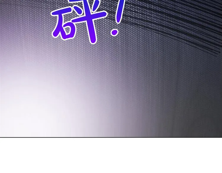 第26话 不要杀我们 第111页