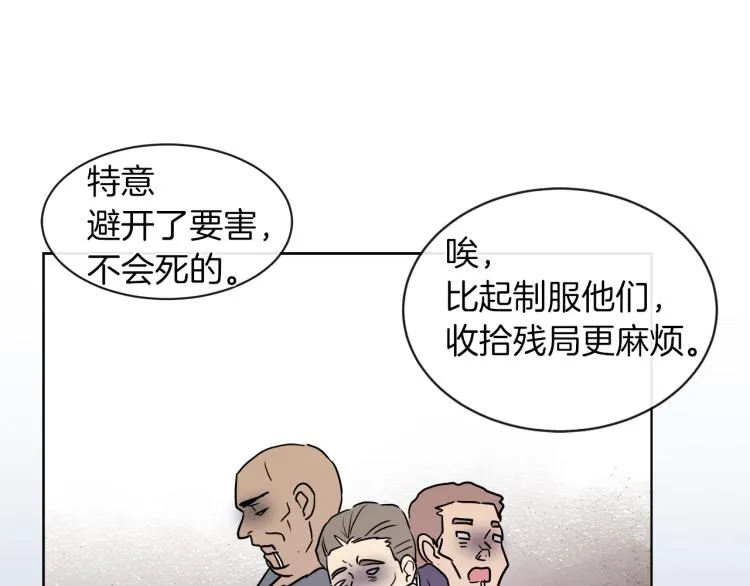 第26话 不要杀我们 第112页