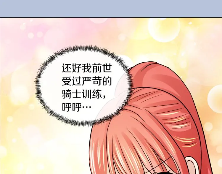 第26话 不要杀我们 第114页