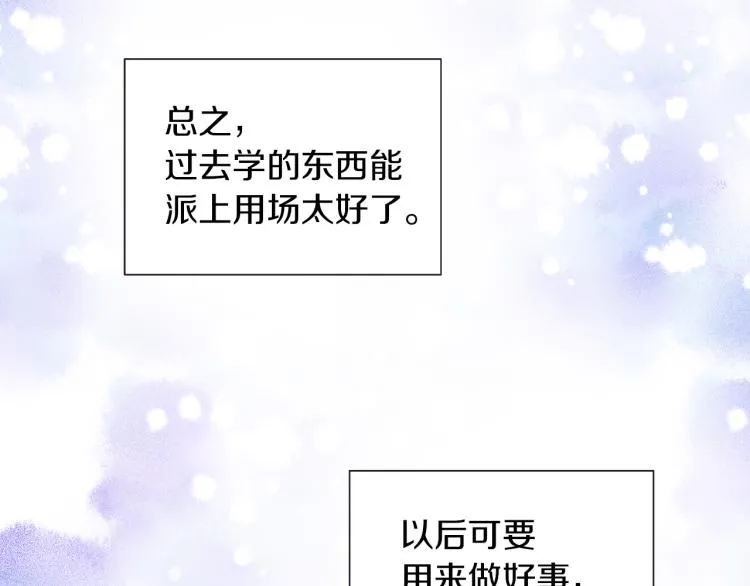 第26话 不要杀我们 第119页