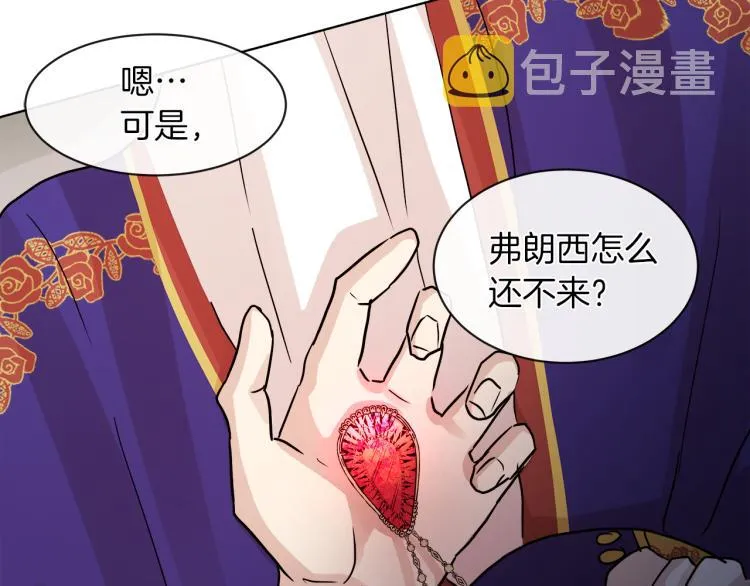 第26话 不要杀我们 第121页