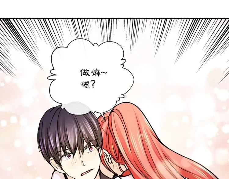 第26话 不要杀我们 第125页