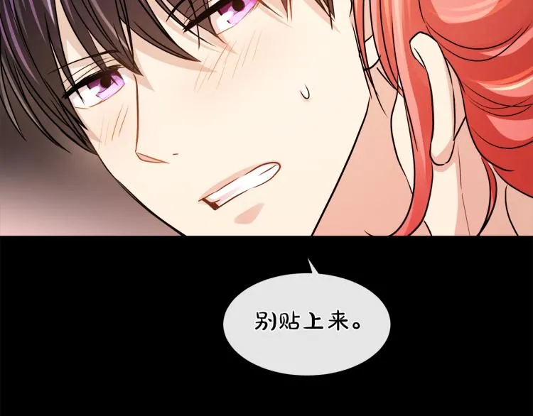 第26话 不要杀我们 第128页