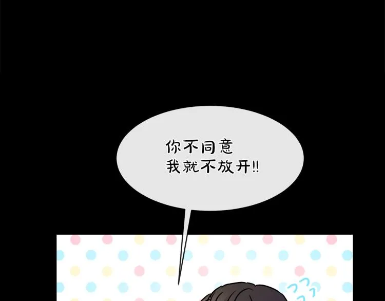第26话 不要杀我们 第129页