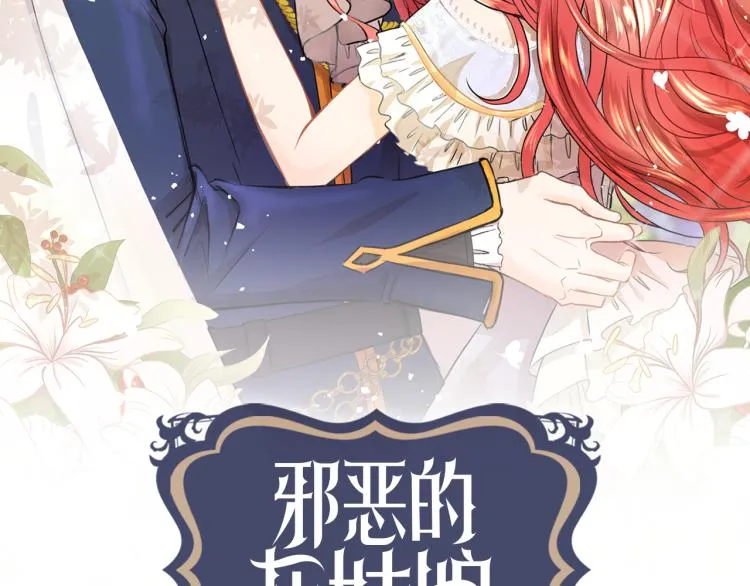 第27话 红鹿 第2页