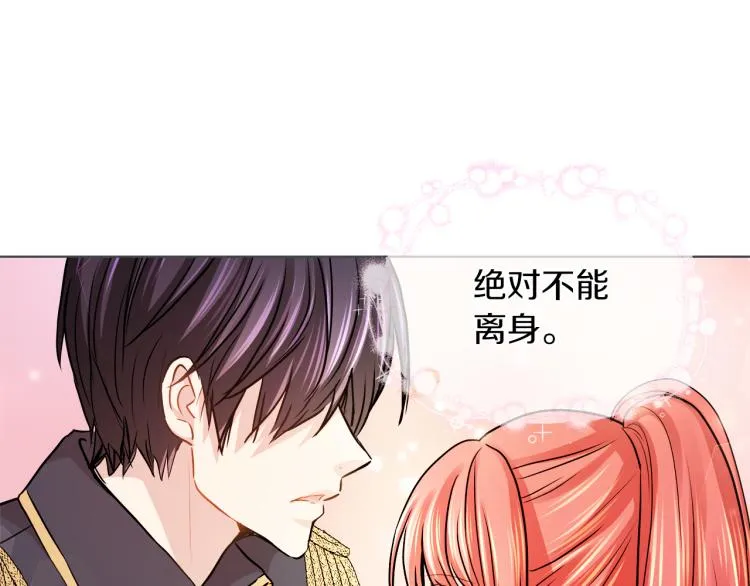 第27话 红鹿 第5页