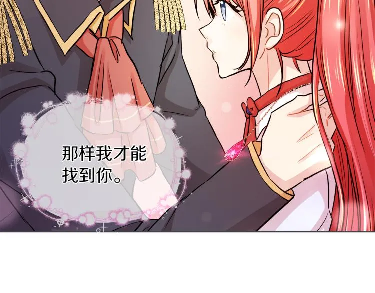 第27话 红鹿 第6页