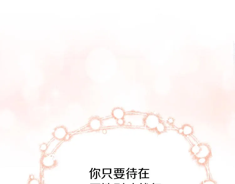 第27话 红鹿 第7页