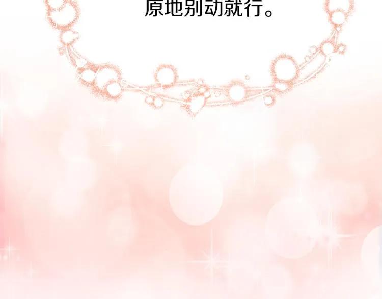第27话 红鹿 第8页
