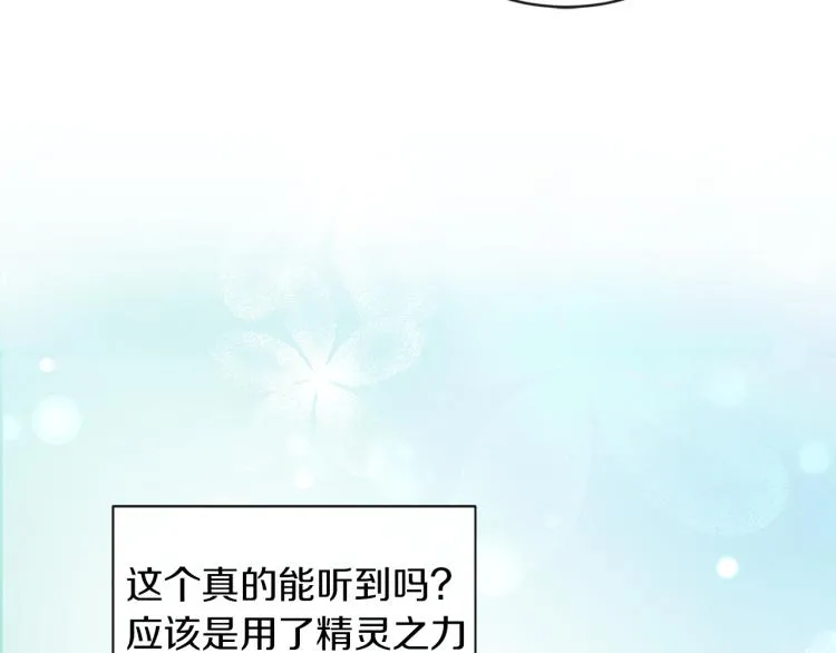 第27话 红鹿 第15页