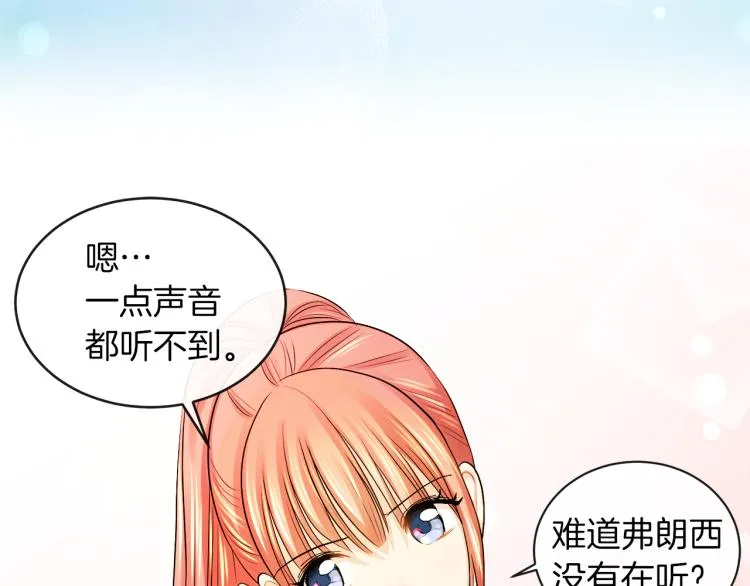 第27话 红鹿 第17页