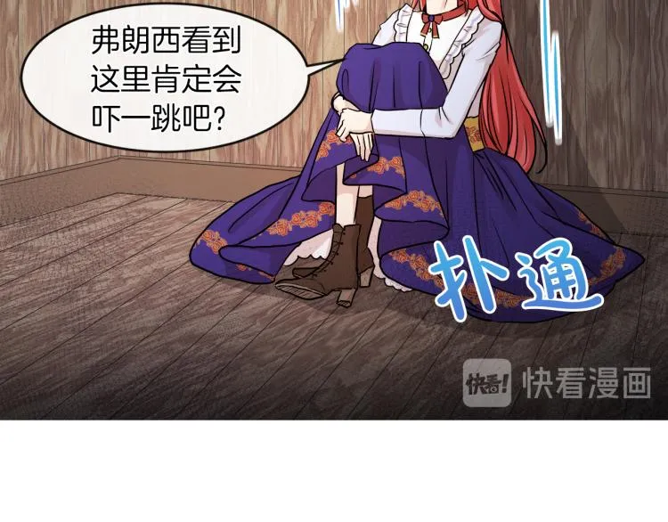 第27话 红鹿 第21页