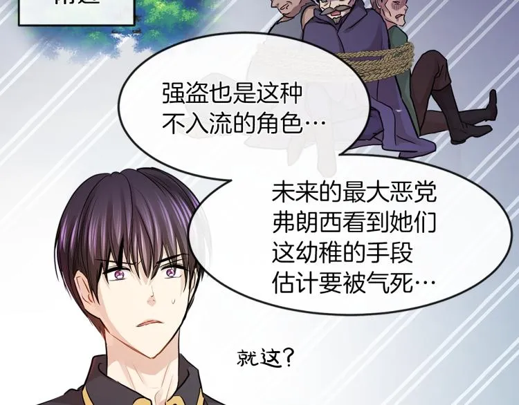 第27话 红鹿 第23页