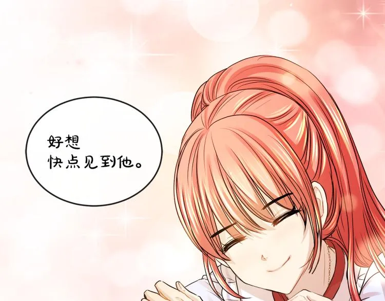 第27话 红鹿 第25页