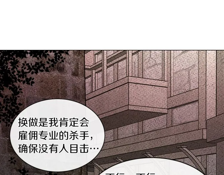 第27话 红鹿 第27页