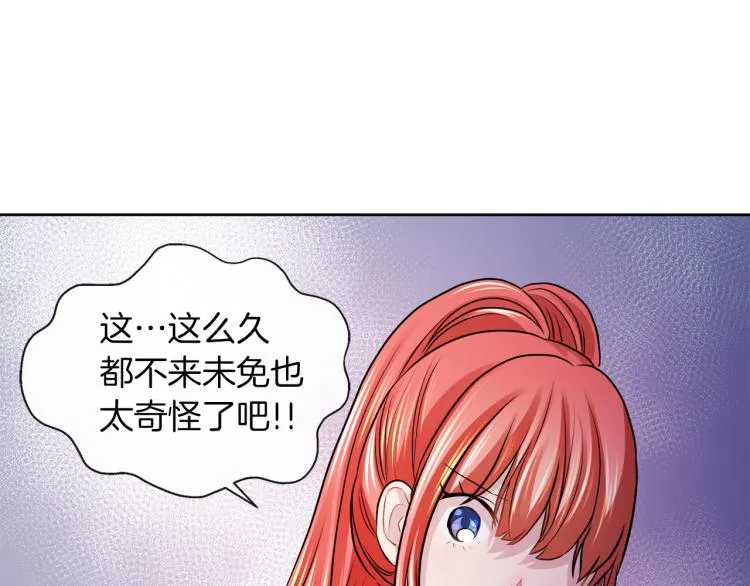 第27话 红鹿 第32页