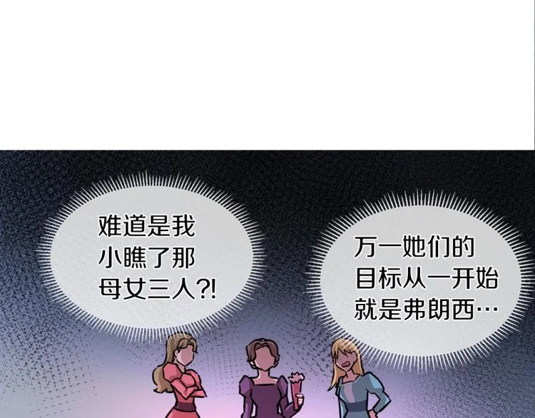 第27话 红鹿 第34页
