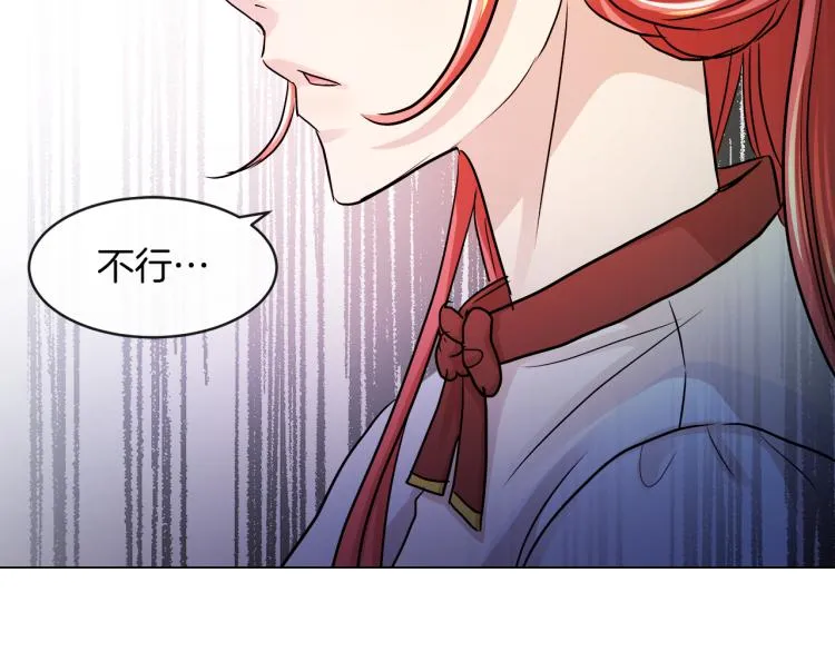 第27话 红鹿 第40页