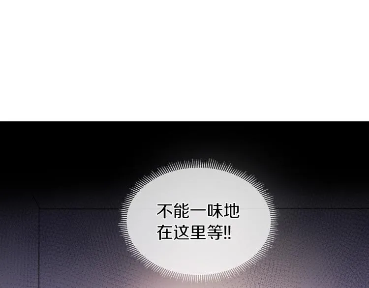 第27话 红鹿 第41页