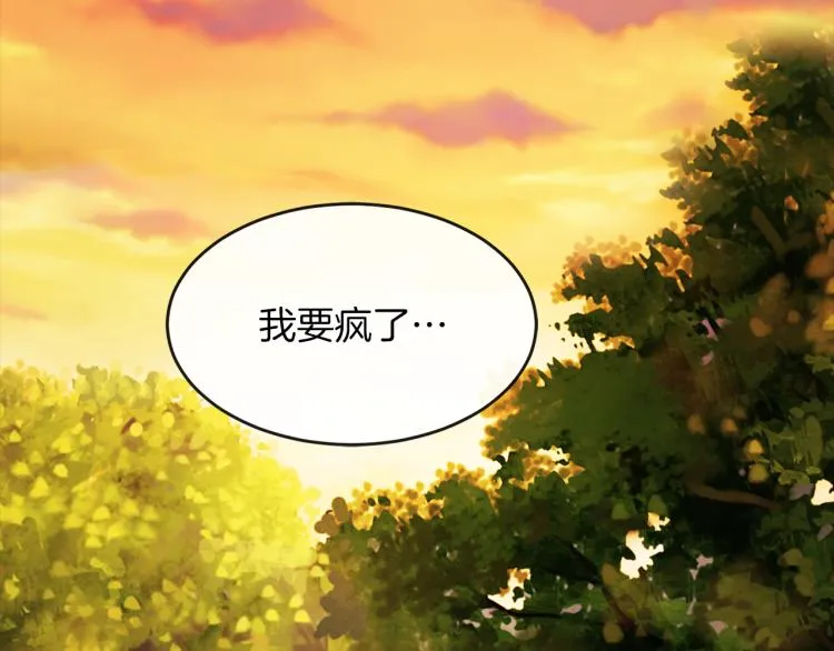 第27话 红鹿 第44页