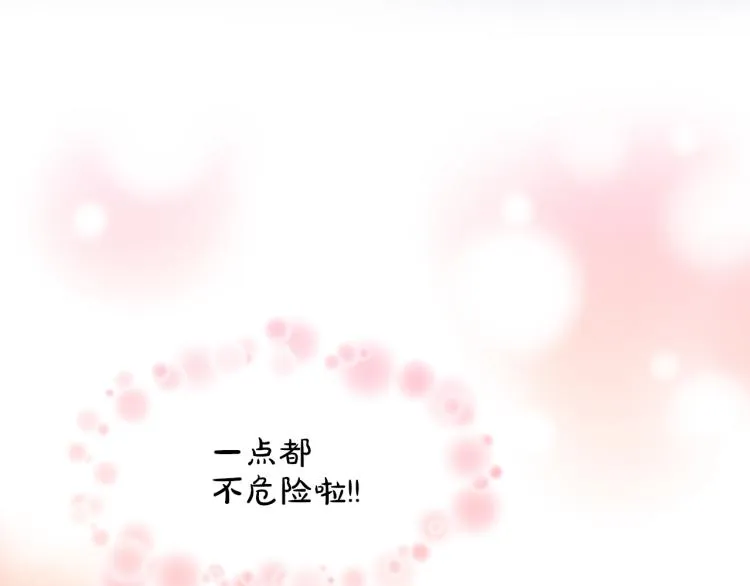 第27话 红鹿 第51页