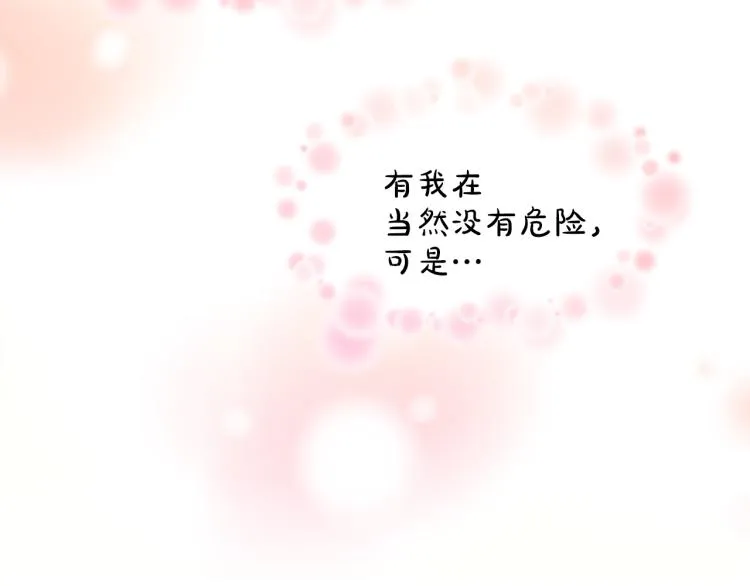 第27话 红鹿 第52页