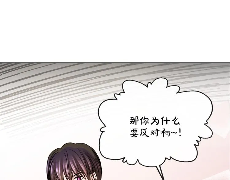 第27话 红鹿 第53页