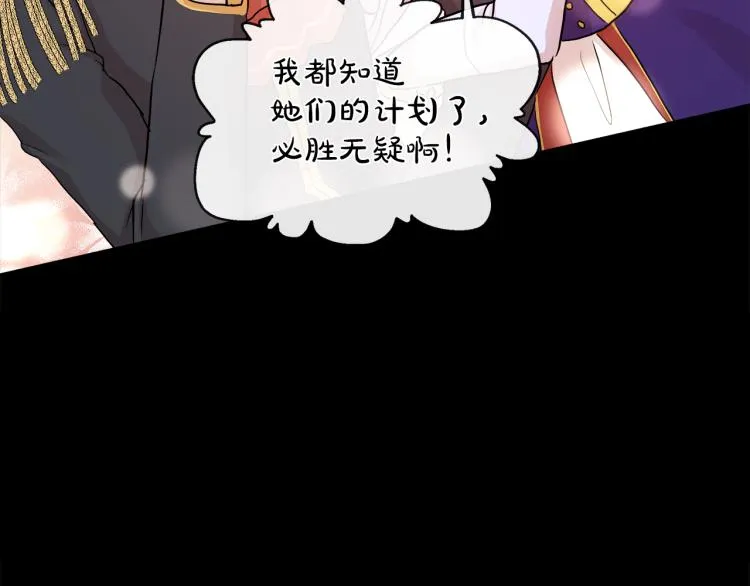 第27话 红鹿 第57页