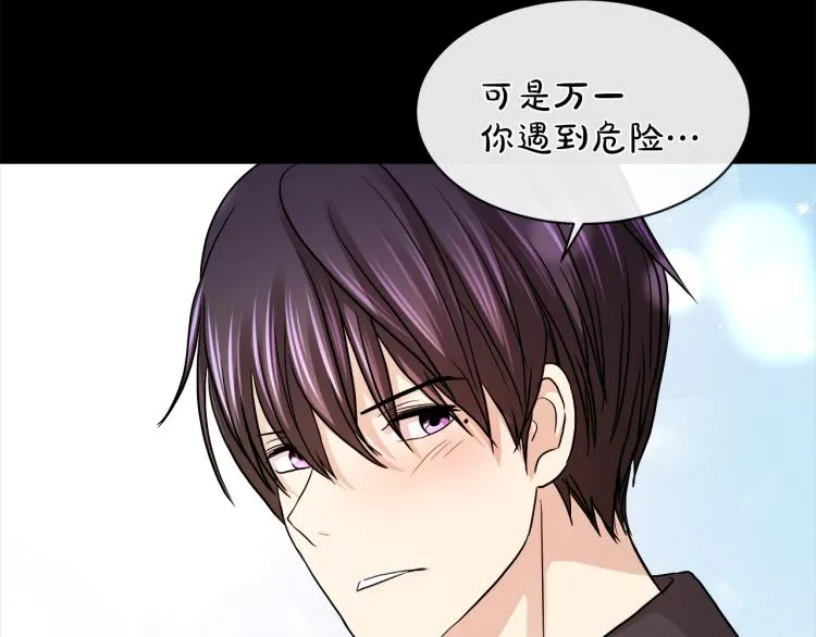 第27话 红鹿 第58页
