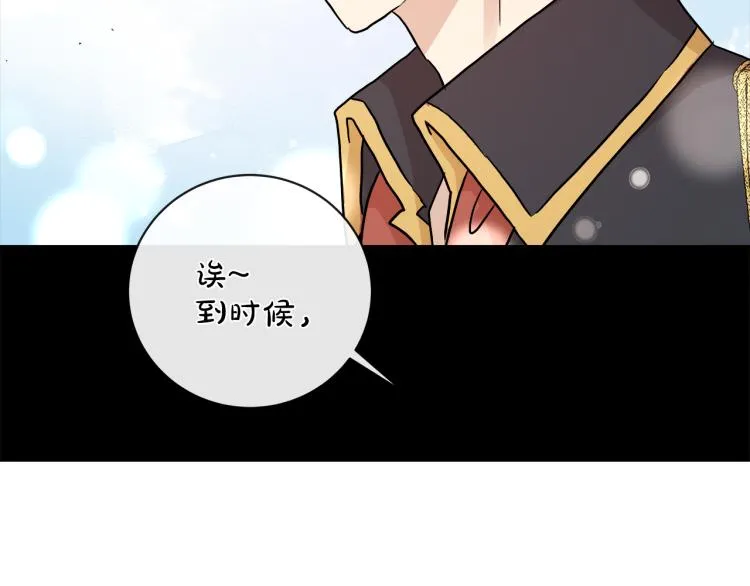 第27话 红鹿 第59页