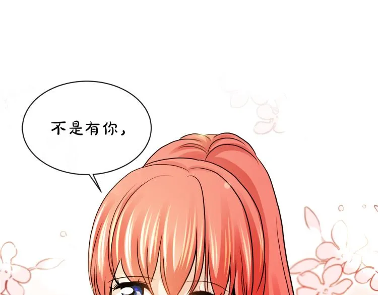 第27话 红鹿 第60页