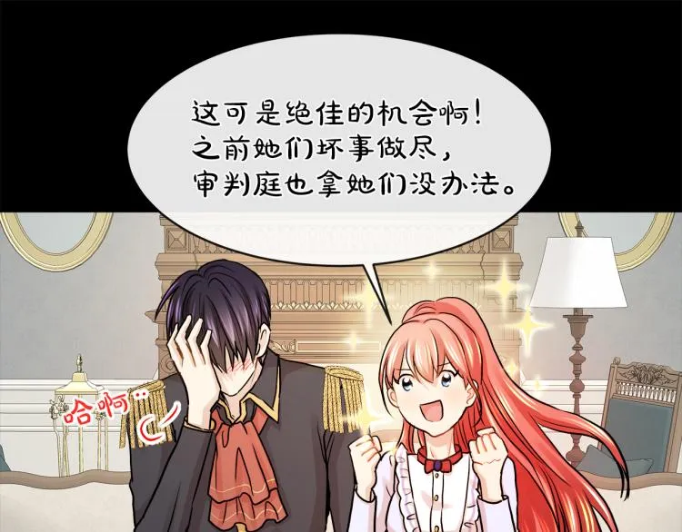第27话 红鹿 第63页