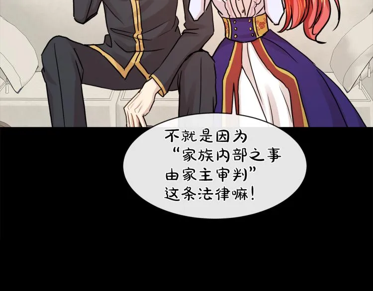 第27话 红鹿 第64页