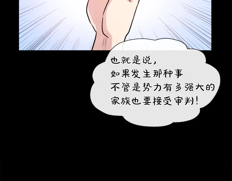 第27话 红鹿 第66页