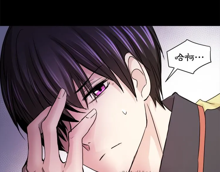 第27话 红鹿 第67页