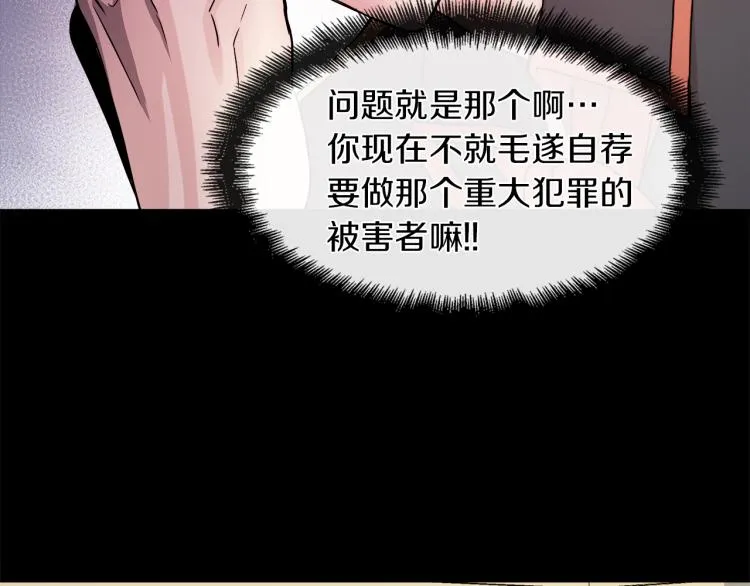 第27话 红鹿 第68页