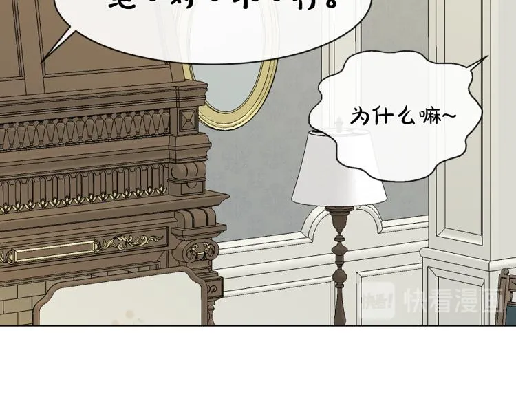 第27话 红鹿 第70页