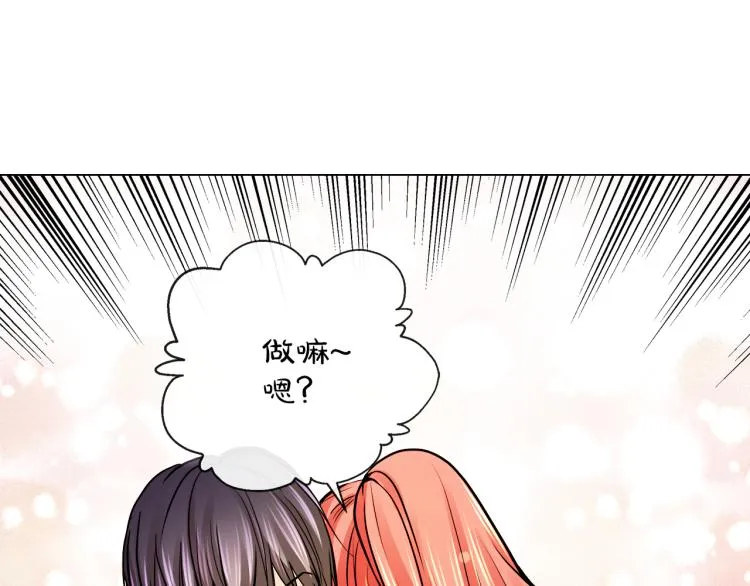 第27话 红鹿 第71页